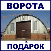 Вот это да!!! Ворота - в подарок!!! Вот это да!!! Ворота - в подарок!!!